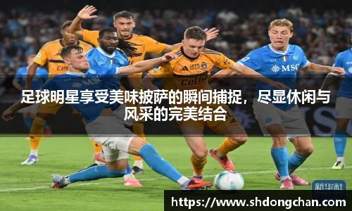 4-3，德甲劲旅逆转比甲第4，仍遭淘汰，无缘欧联杯16强
